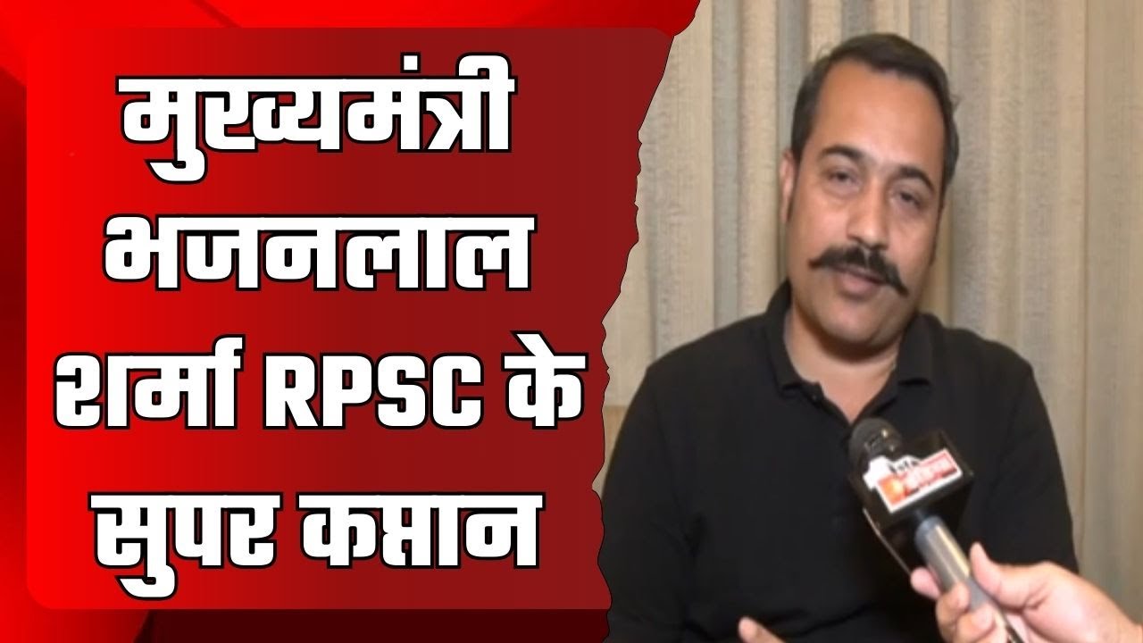 कोचिंग संस्थानों को RPSC सदस्य Colonel Kesari Singh की चेतावनी ! | Jaipur | Rajasthan News