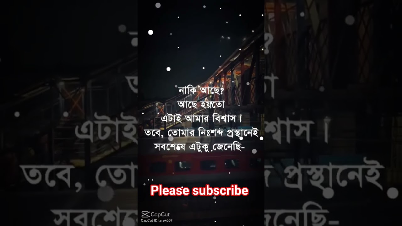 তোমার মনে আছে তোমাকে তুমি করে বলতাম #foryou #shortvideo #plase_support_me #subscribemychannel