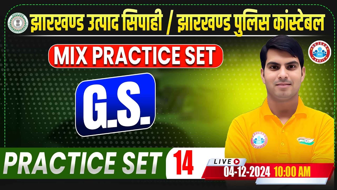 Jharkhand Police & Utpad Sipahi 2024 | GS Practice Set 14 by Ranjeet Sir | Jssc Police Constable