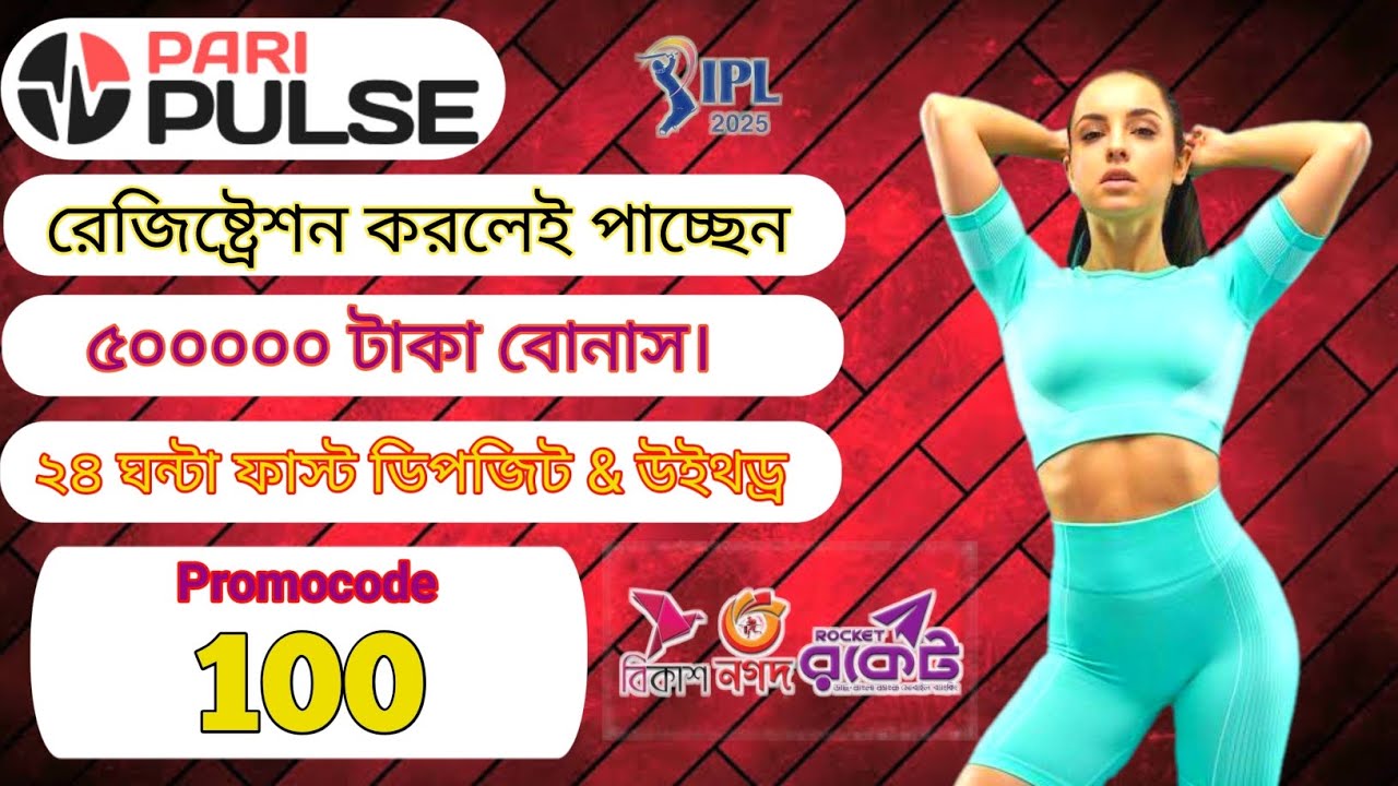 Paripulse  | paripulse account verify /paripulse bonus / #betting  / paripulse deposit & withdraw /