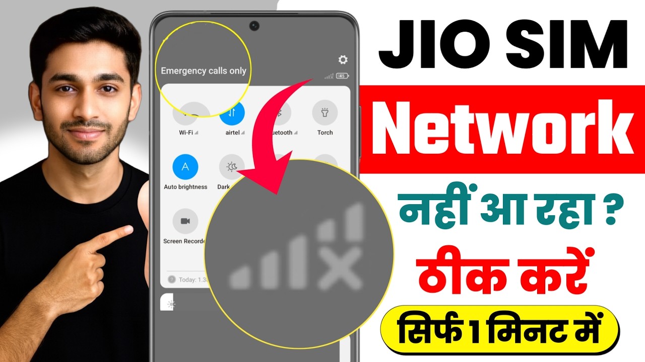 Solved Jio Sim No Service Problem | Emargency Call Only Jio Sim Problem | Network Problem Jio