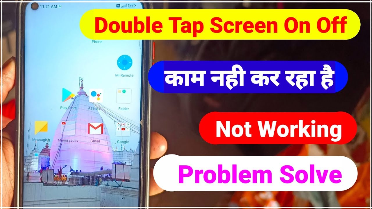 Double Tap Screen Kam Nahi Kar Raha Hai | Double Tap To Lock Is Not Working | Double Touch Problem