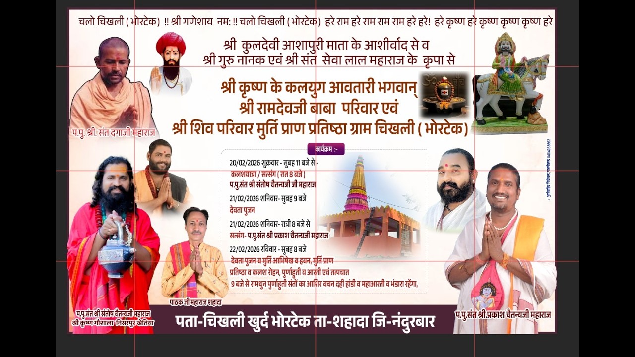 आप देख रहे हैं — कुलदेवी आशापुरी माता के पावन आशीर्वाद से, दिव्य सत्संग