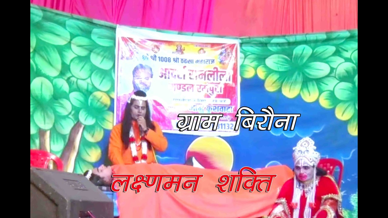 #LIVE!! DAY 07 LAXMAN SHAKTI KI SUNDAR SHIV JI KI VANDNA /GRAM BIRAUNA..