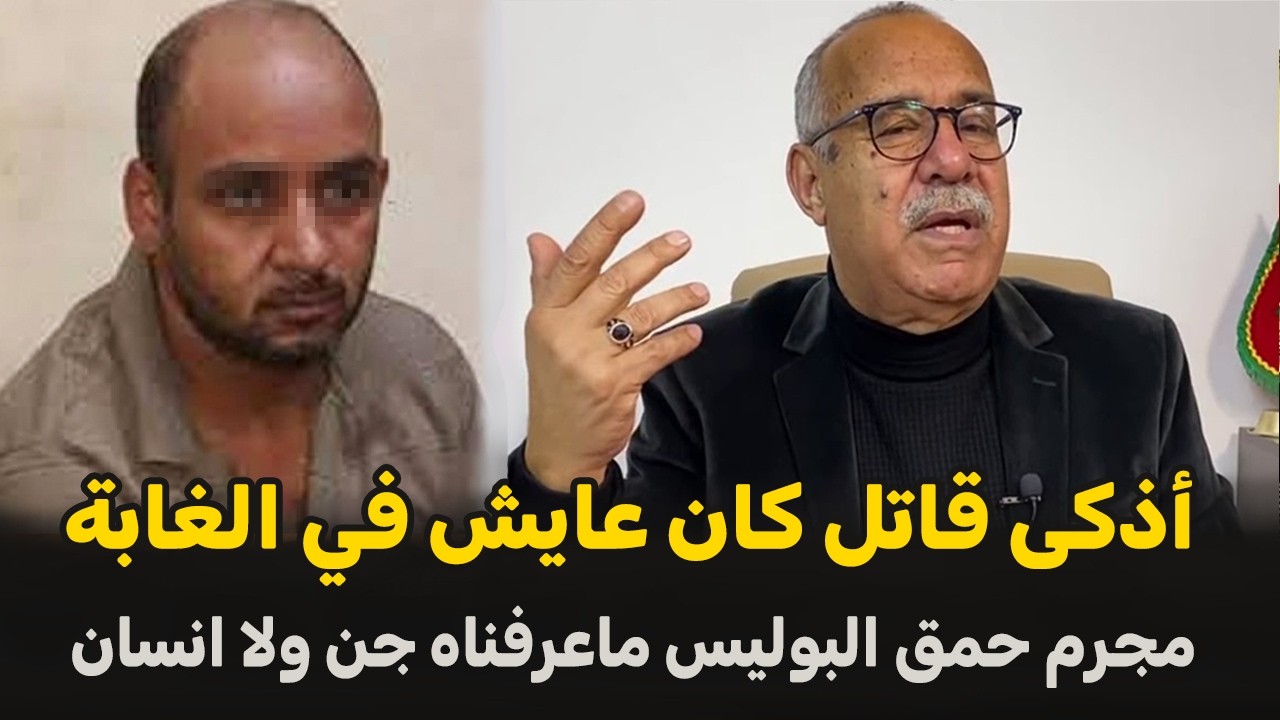 عبد القادر الخراز يحكي... أذكى قاتل كان عايش في الغابة... قصة مثيرة تستحق المتابعة...🛑 قصة جديدة