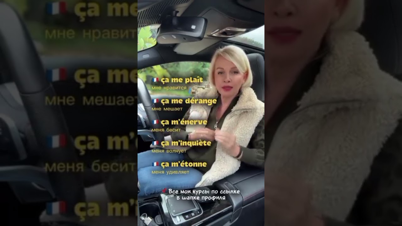 Apprendre facilement le russe en Français #apprends #moscow #follower 