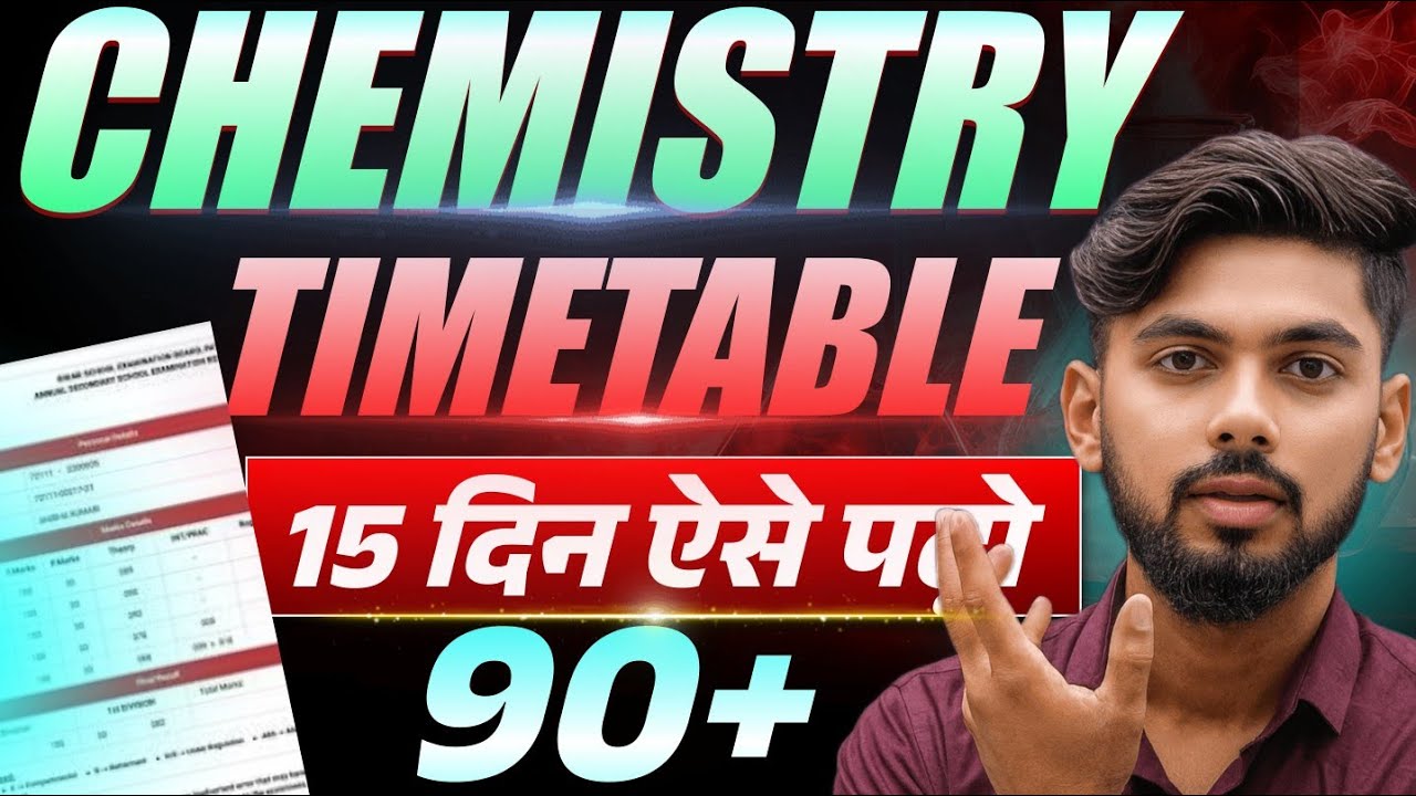 90% Chemistry Timetable - 15 दिन ऐसे पढ़लो || Bihar Board 2026 || Class 12th || Exam Strategy 