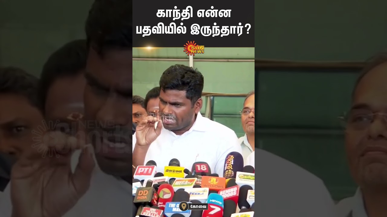 Coimbatore | Annamalai Speech About Gandhi | BJP | Election | Sun News