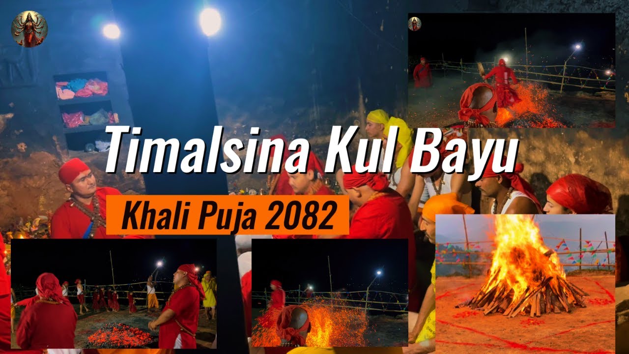 Timalsina Kul Bayu Khali Puja 2082 | Divine Blessings of Bandevi Mata | Spiritual Ritual & Devotion