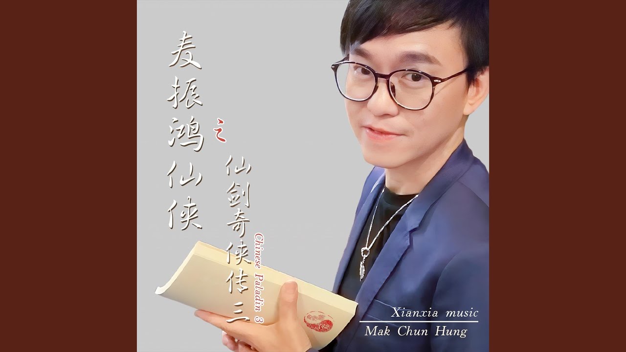 雪見-落入凡塵