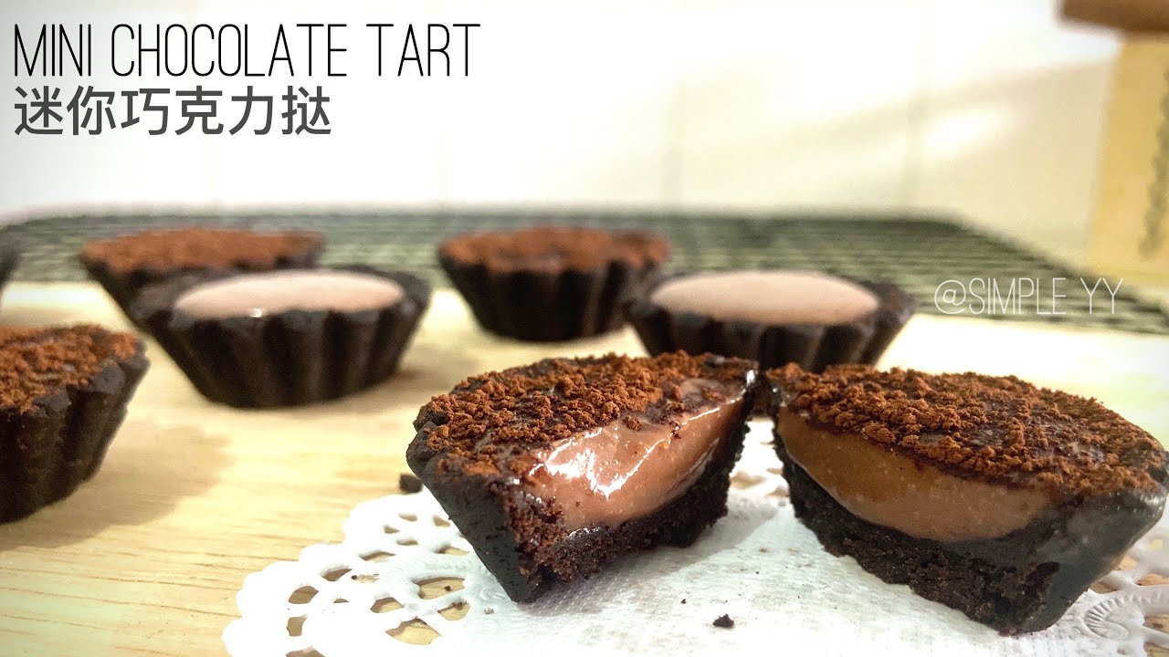 Mini Chocolate Tart|迷你巧克力挞 #Youtube channel: Simple YY