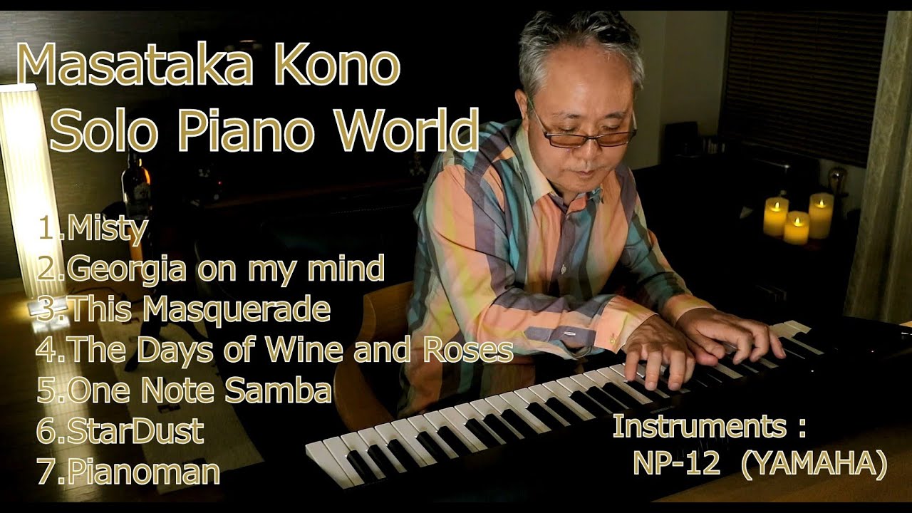Masataka Kono Solo Piano World (NP-12[YAMAHA])