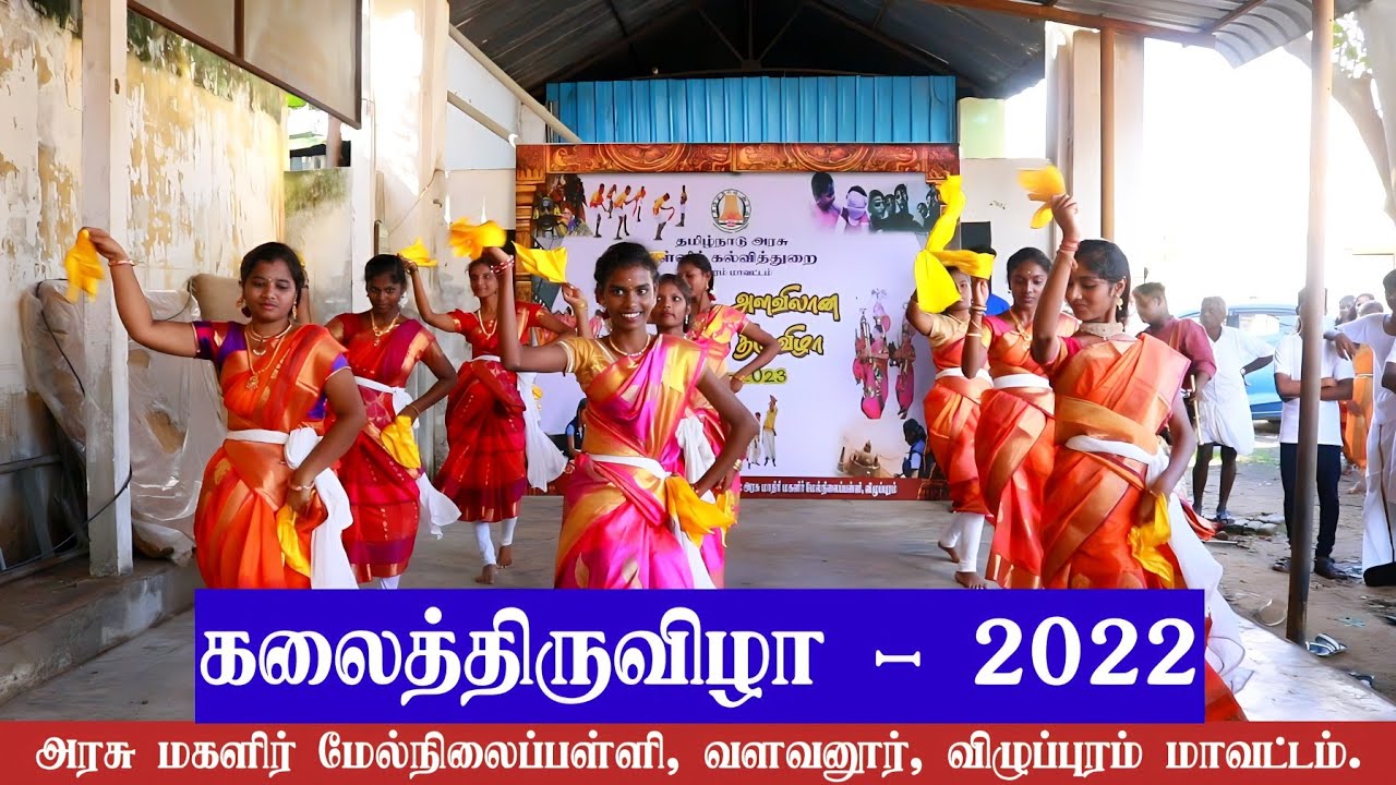 ஒயிலாட்டம் | KALAI THIRUVIZHA 2022 | விழுப்புரம் | VILLUPURAM KALVI TV | OYILATTAM |