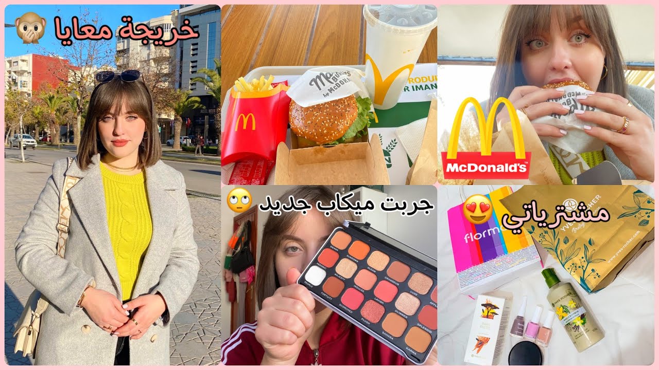 جربت البرغر جديد دماكدو ، خريجة معايا ، لقيت صولد 50% ، عطاوني منتج فابور 😍♥️
