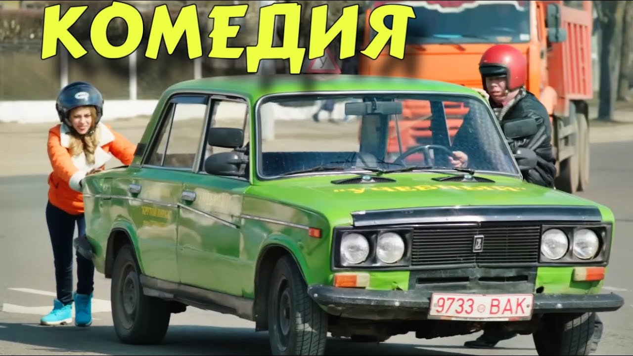 ПОТРЯСАЮЩАЯ ДЕРЕВЕНСКАЯ КОМЕДИЯ ДО СЛЁЗ! 