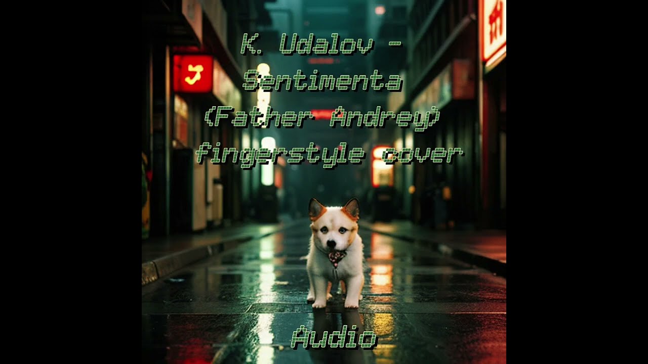 K. Udalov - Sentimental (Father Andrey) fingerstyle cover (Audio)