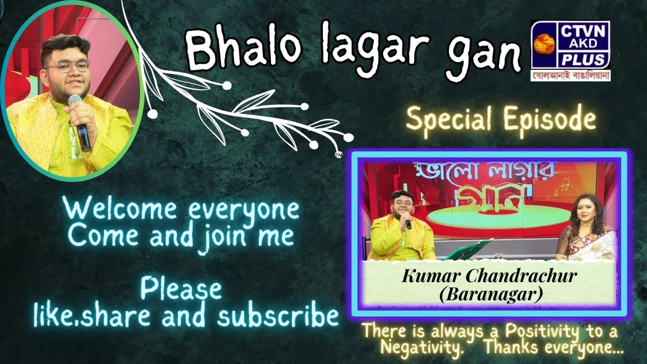 Special Episode I Bhalo Lagar Gan I CTVN(AKD)PLUS #ctvnlive #ctvnakdplus #interview #live