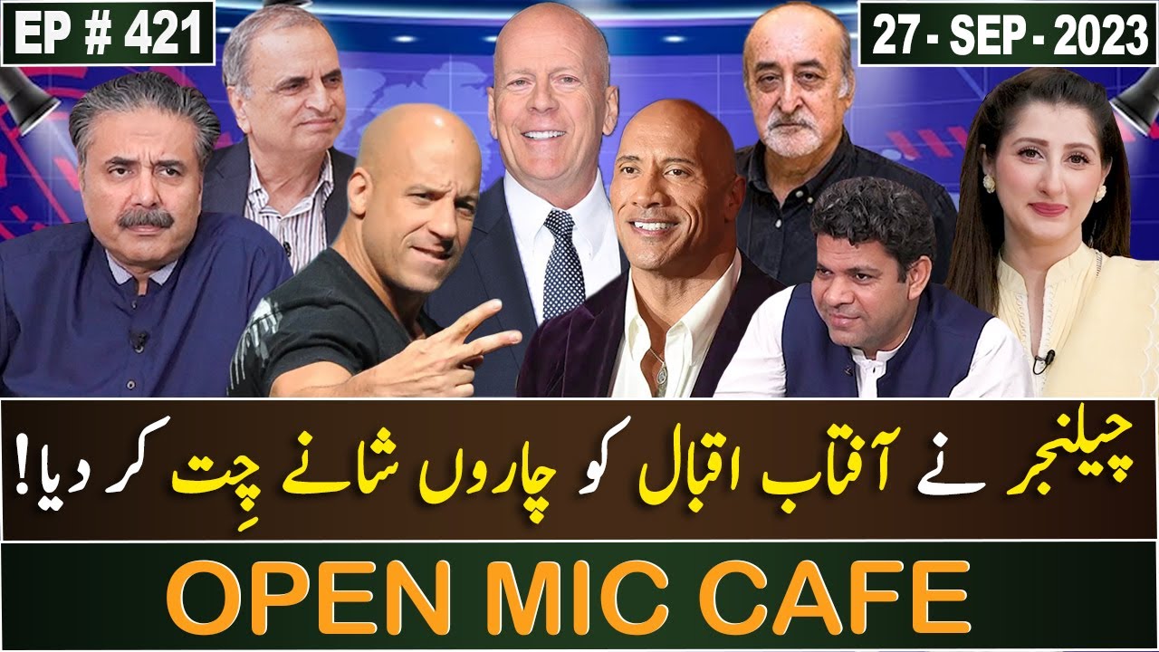 Open Mic Cafe with Aftab Iqbal | 27 September 2023 | Kasauti | EP 421 | GWAI