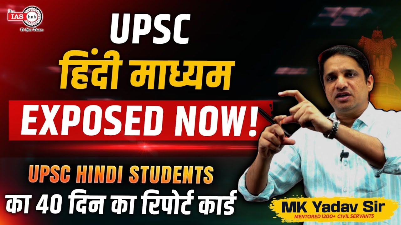 UPSC/PCS mai answer writing Kaise karein? | QEP Hindi का 40 दिन का रिपोर्ट कार्ड | Copies Check Here
