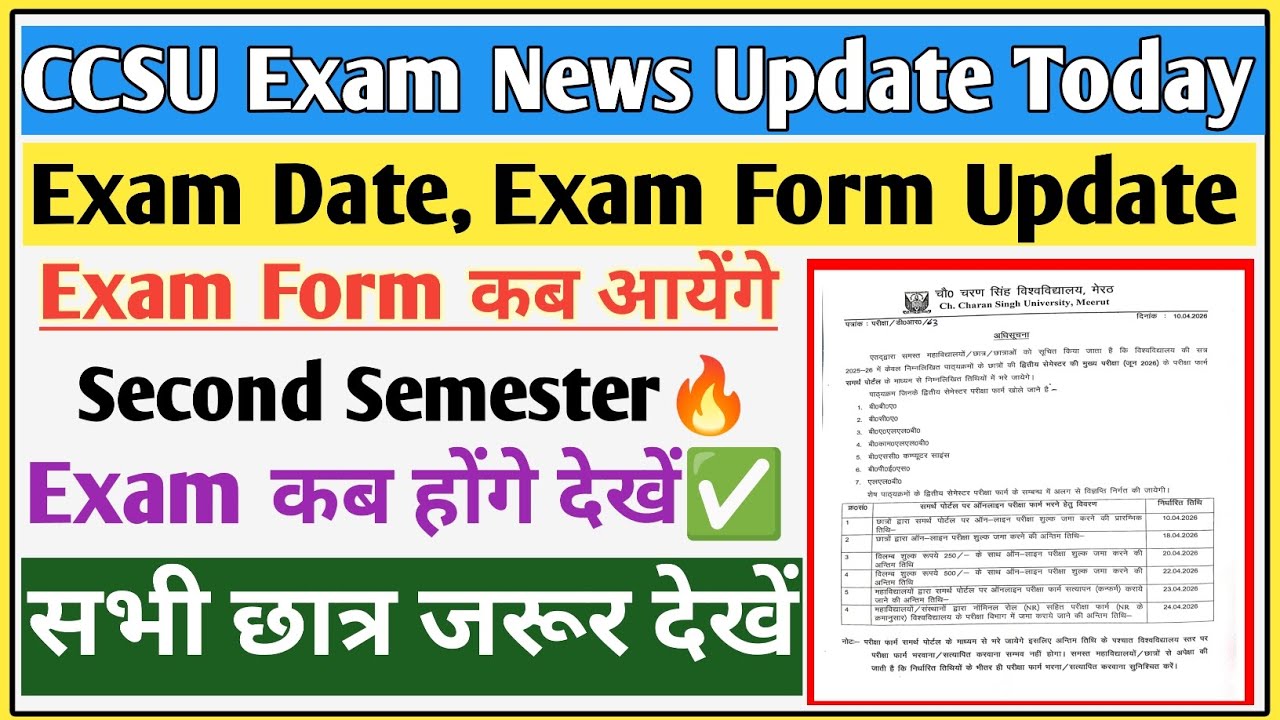 CCSU news update today | CCSU exam news update today🔥CCS exam date sheet 🔴 CCS exam form 2026 
