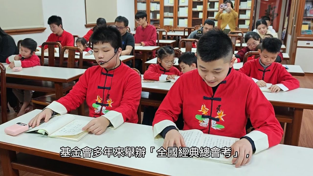 全球讀經教育基金會號召全民參與2026全國經典總會考（記者 張辰卿 採訪報導）