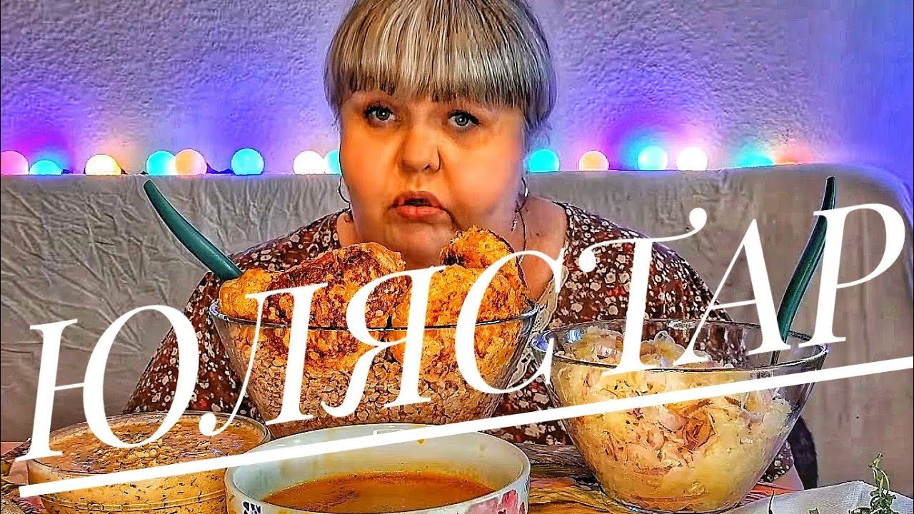 MUKBANG🍽НЕТ НИ ЗАЩИТЫ,НИ СПАСЕНИЯ,А ЧТО СЛУЧИЛОСЬ УЖЕ НЕ ИЗМЕНИТЬ😭😭😭