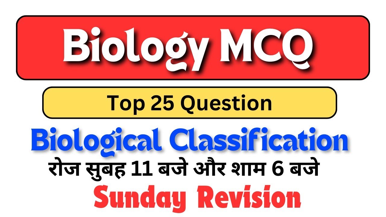 TGT PGT Biology Quiz Practice। Biological Classification। daily quiz biology #biologyexam #bio