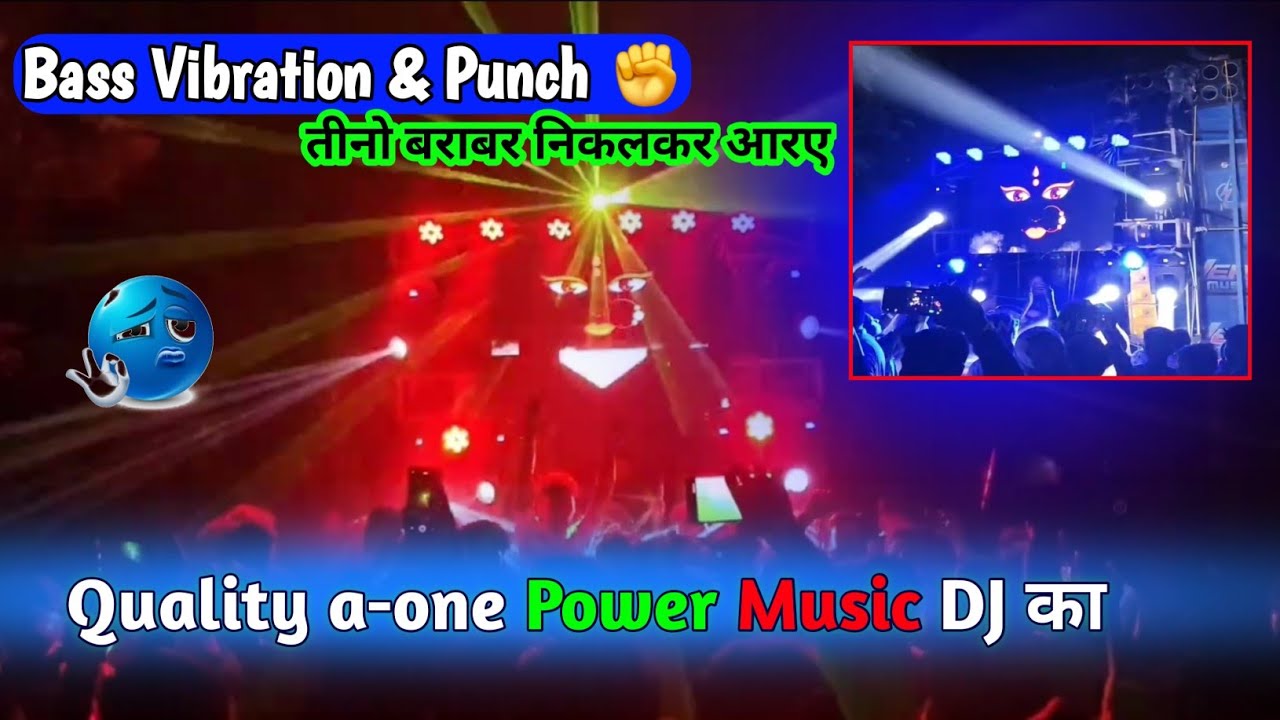 POWER MUSIC DJ NEW SETUP ROADSHOW 💥||💥 পাওয়ার মিউজিক এর নতুন ডিজে সেটআপের রোডশো ।।