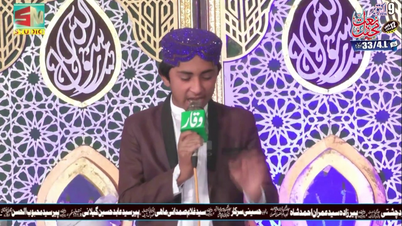 Rubai By Muhammad Tayyab Tahir By Sm Studio 2019