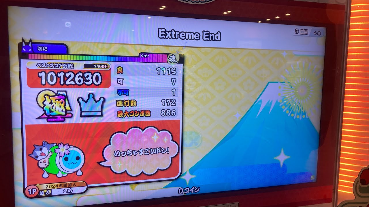 Extreme end 裏　初日7(1)