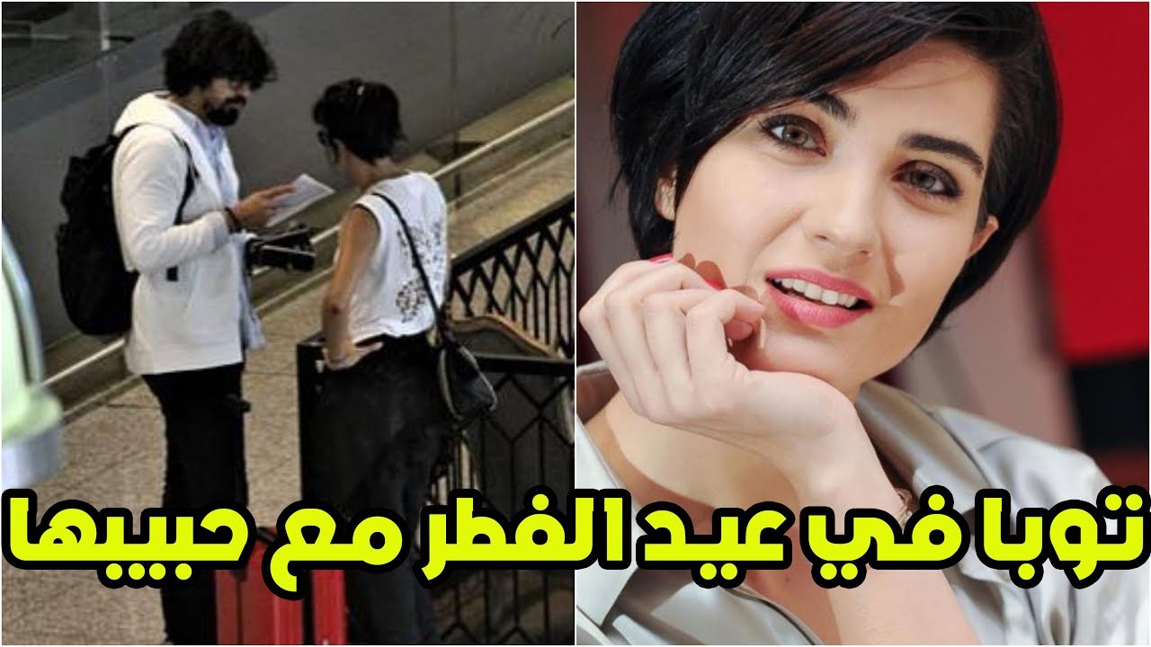 توبا بويوكستون وحبيبها يختاران باريس لقضاء عطلة عيد الفطر