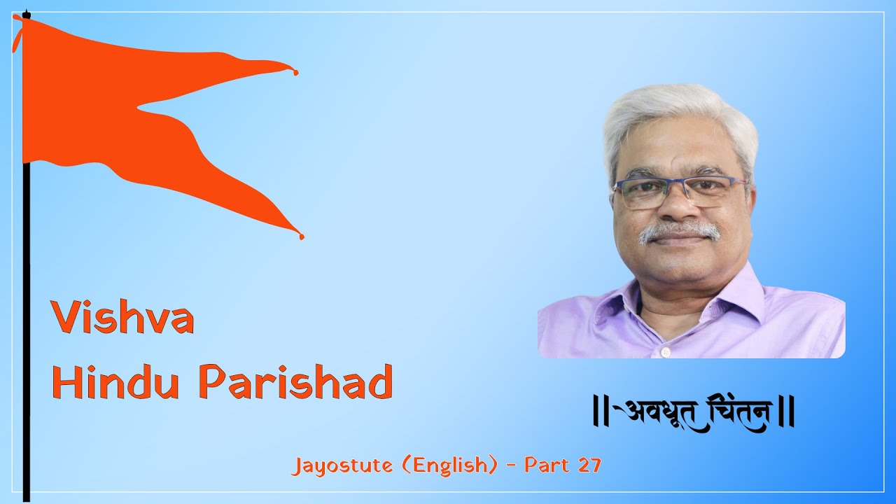 Vishva Hindu Parishad | RSS | VHP |