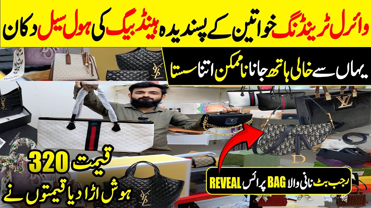 **Low Price** Ladies Purse 320 | Ladies Purse Wholesale Market | Ladies Handbags | Imported bags