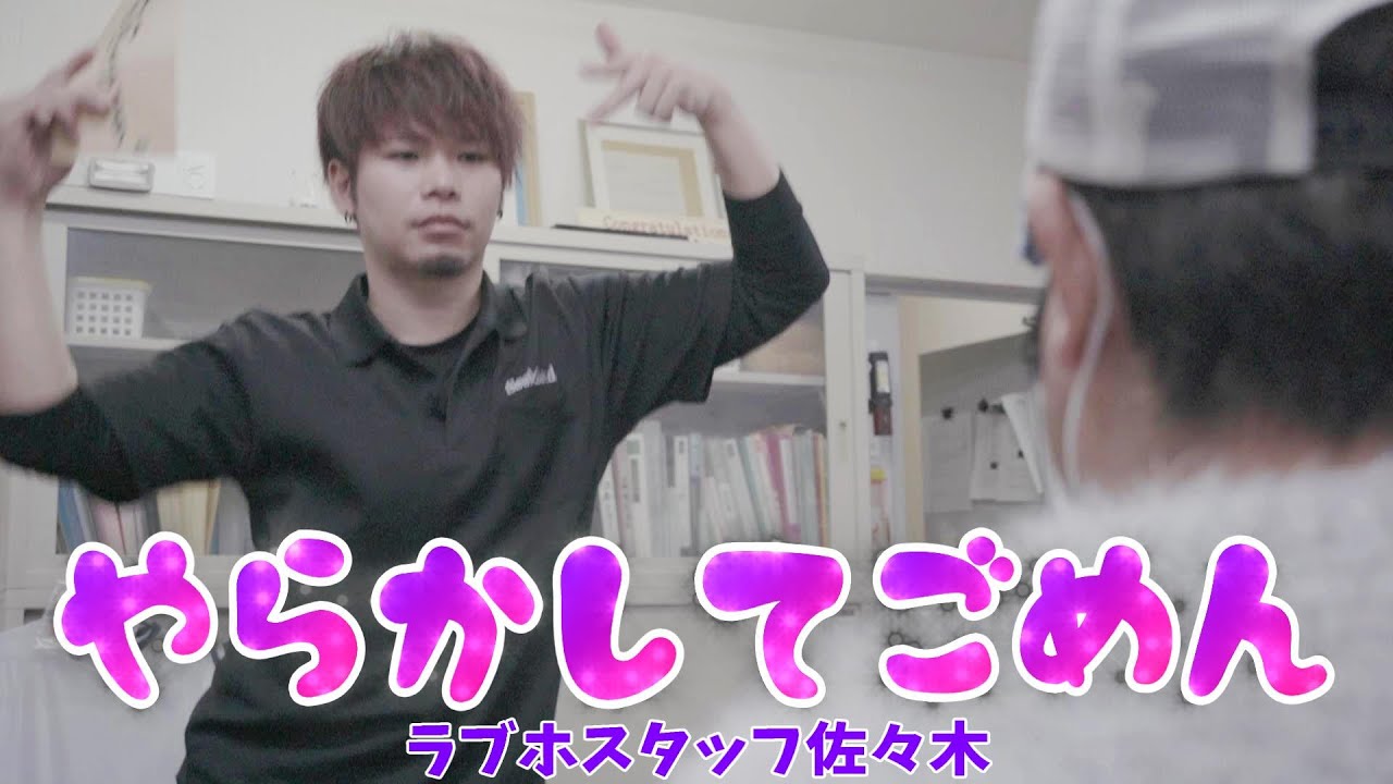 【替え歌】ラブホスタッフのやらかし話で「可愛くてごめん」歌ってみた【やらかしてごめん】