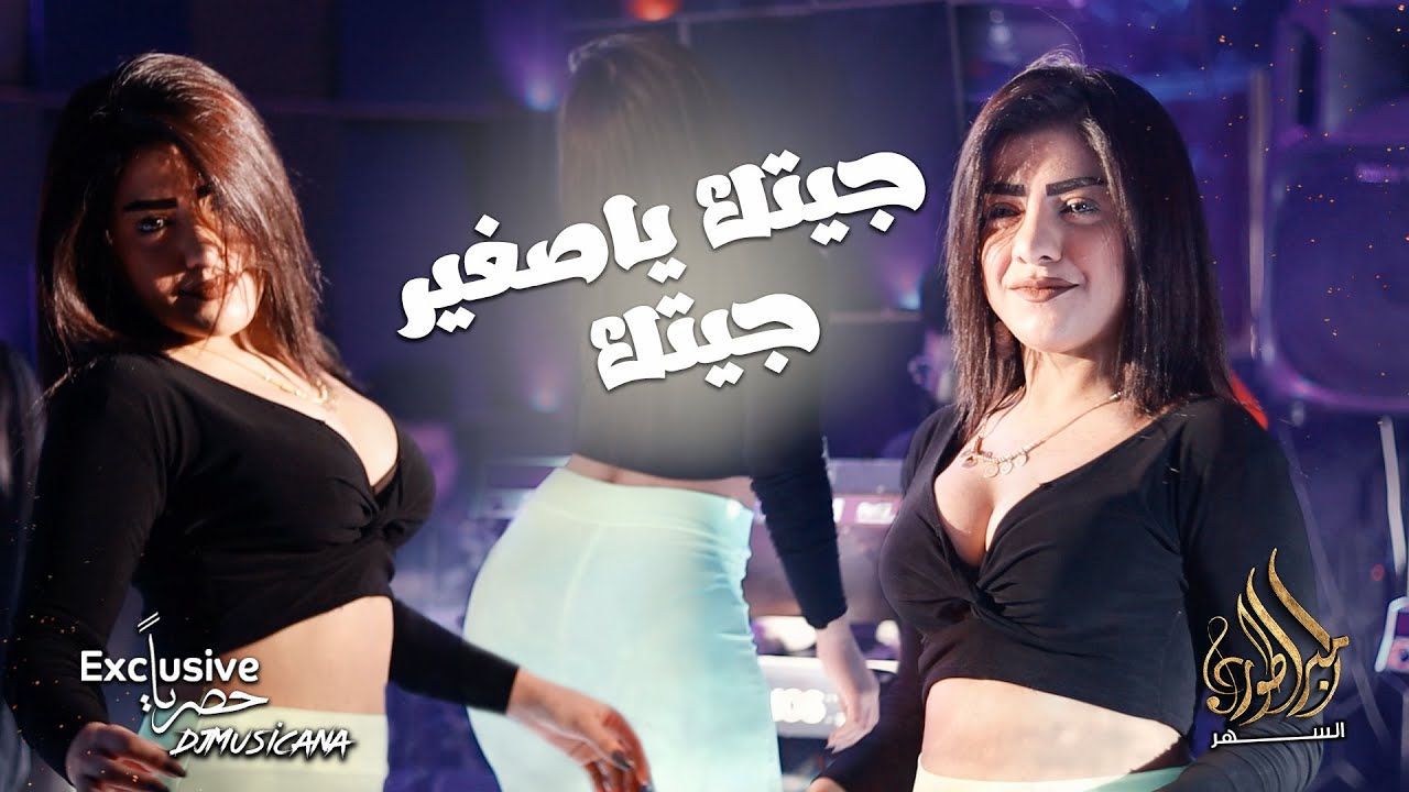 جيتك ياصغير جيتك تتحدى وتحديتك - رقصة بنات - الاسطورة جهاد سليمان 2022