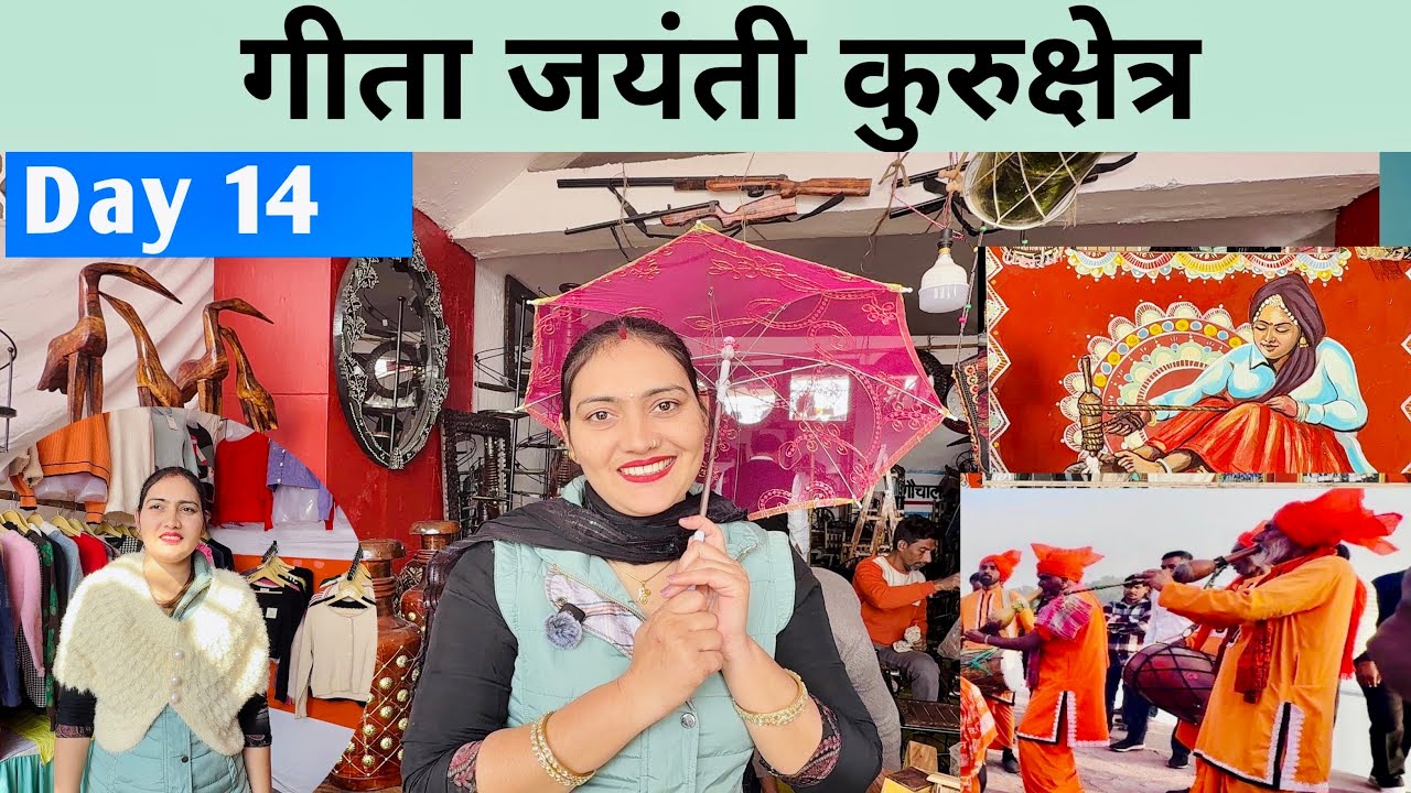 Day 14 Geeta Jayanti Culture Programme | Gita Jayanti Me Dance | Geeta Jayanti Shopping   |