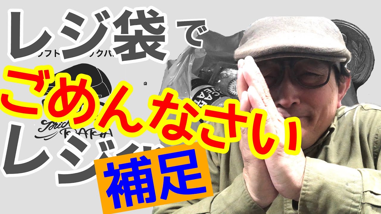 ミニチュアレジ袋を作る【補足】初心者の為のドールハウス教室