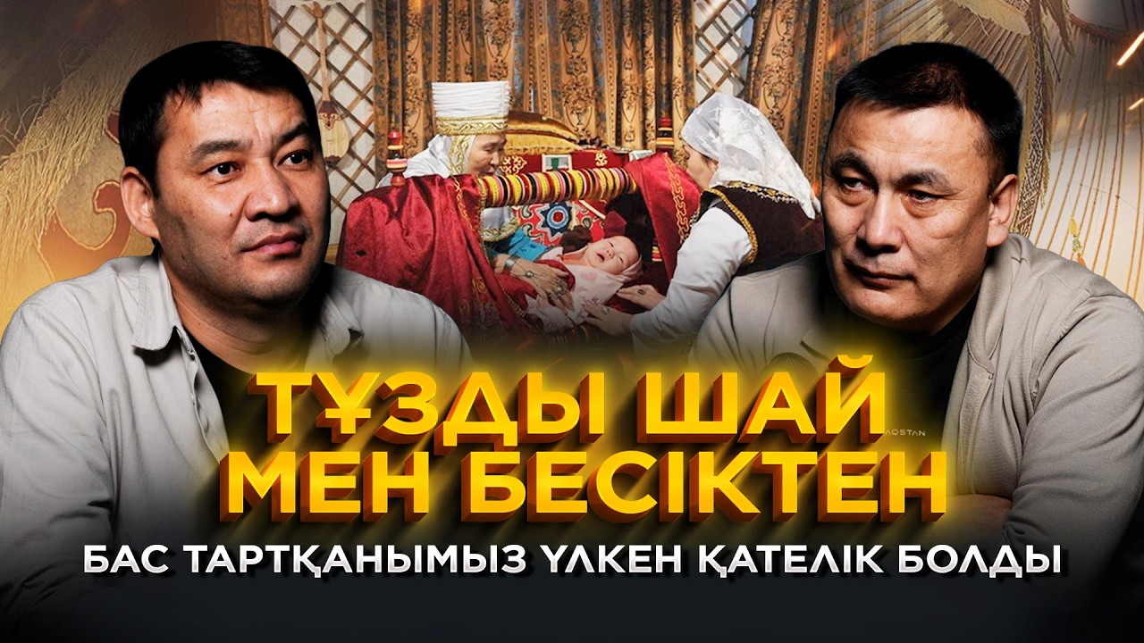 Бесік баланы аутизмнен сақтайды