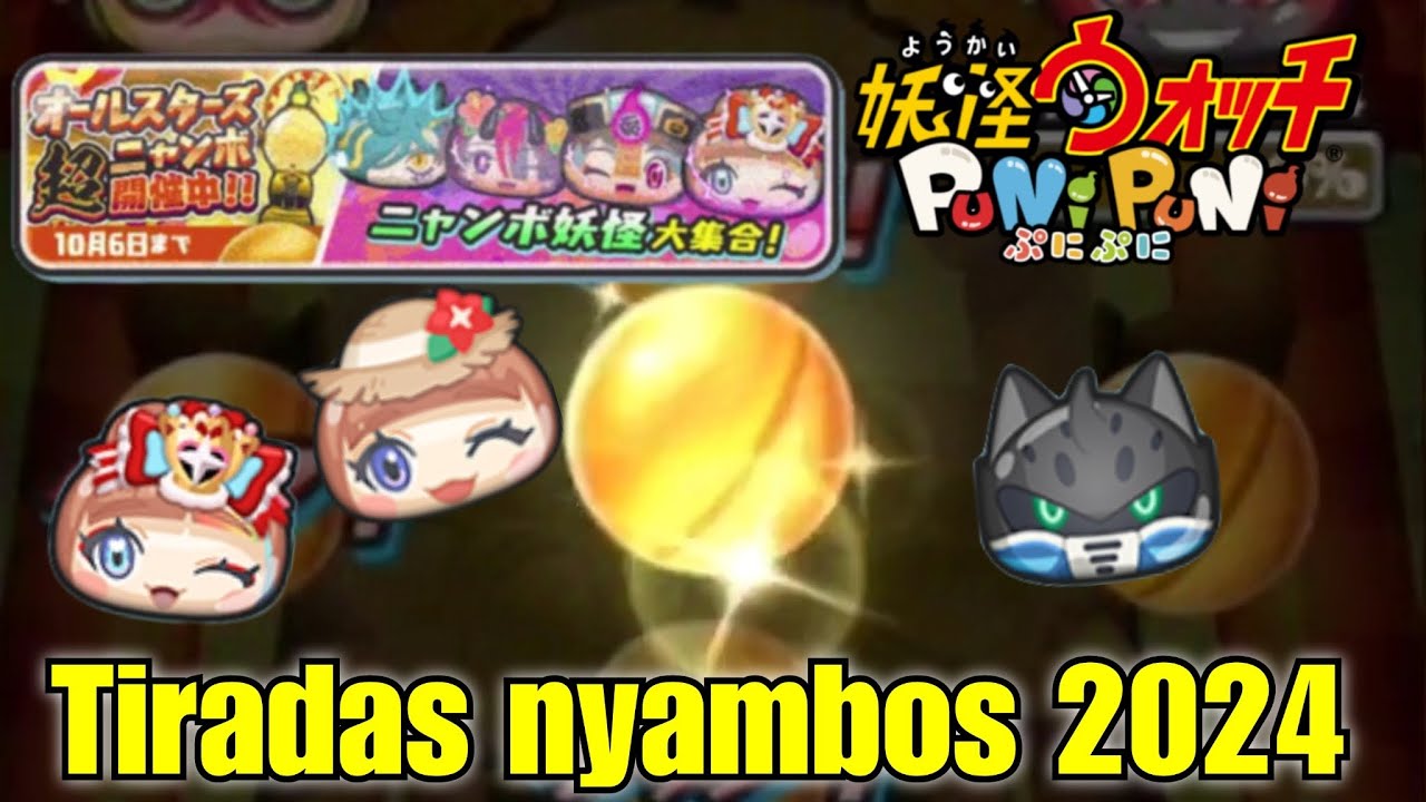 Las tiradas del año | Yo-kai Watch Puni Puni (ぷにぷに)
