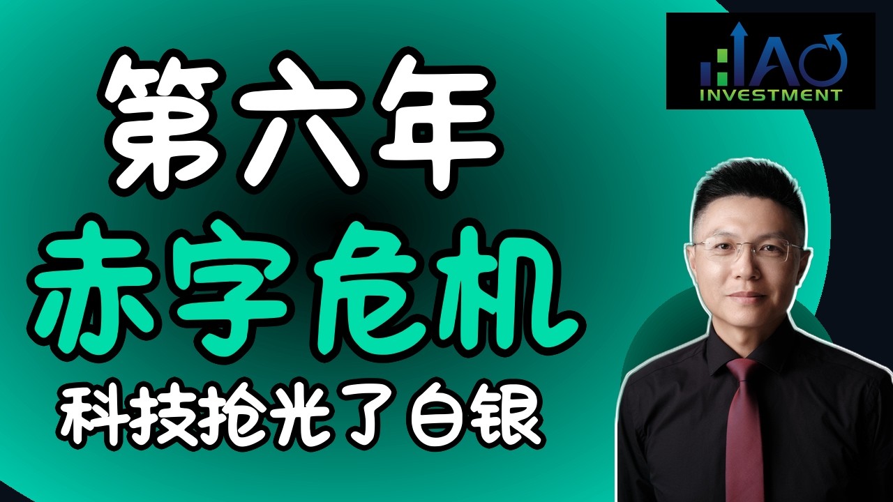 白银为什么越贵越缺货？&mdash;&mdash;副产品经济学与六年赤字的完整逻辑