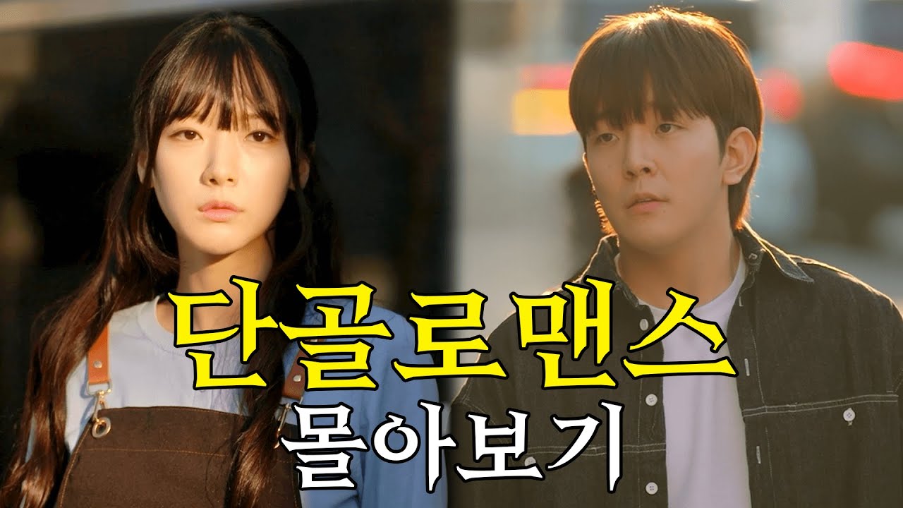 (ep.1~8) 카페 사장님과 단골 손님의 러브(?) 스토리