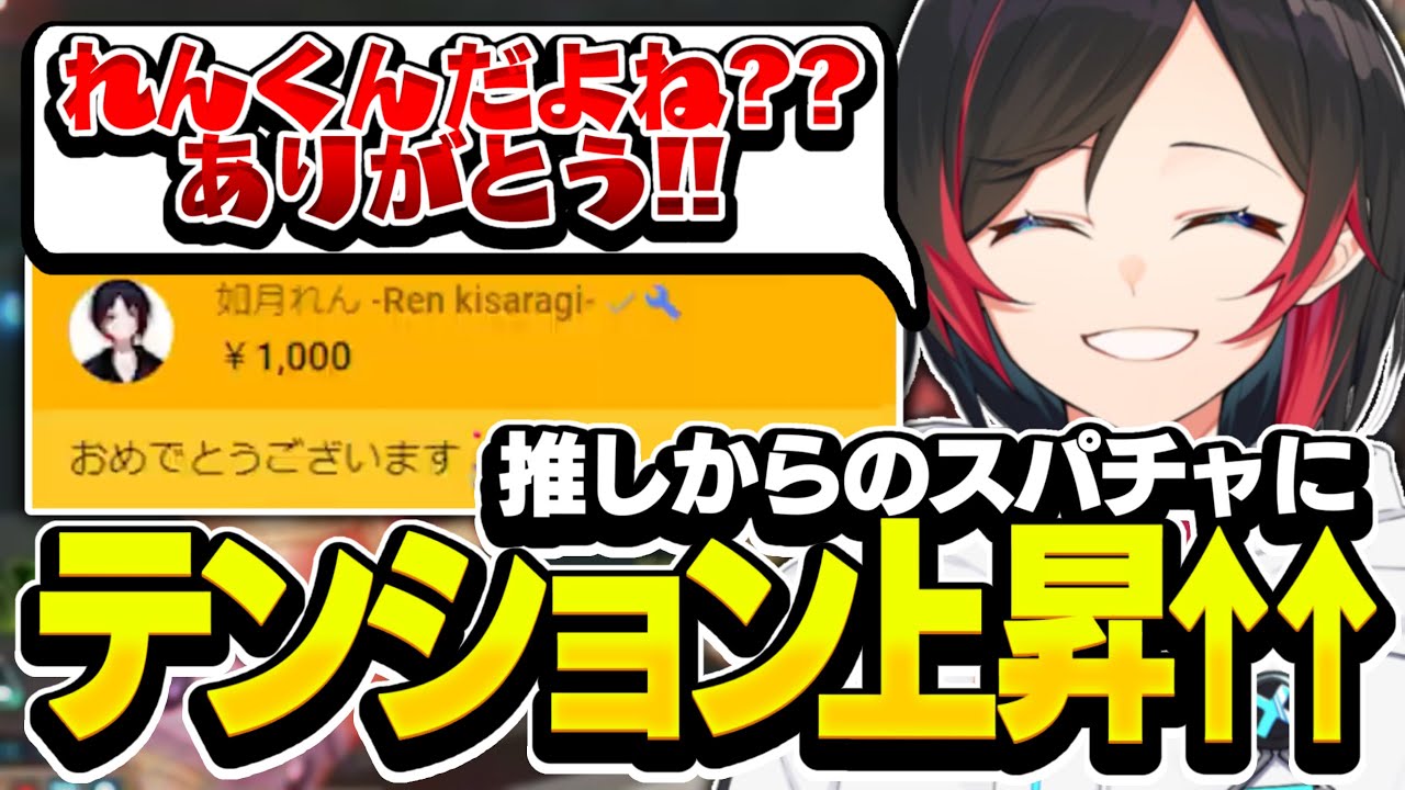 コメント欄にうるか最推しVの如月れん登場にテンションが爆上がりするうるか【うるか/切り抜き】