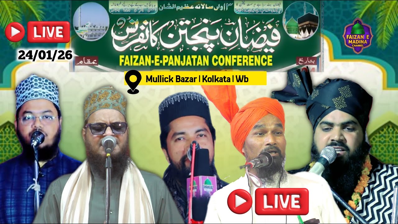 Live : Faizan e Panjatan Conference | Asad Iqbal | Gulam jilani Azhari | Arif raza Quraishi