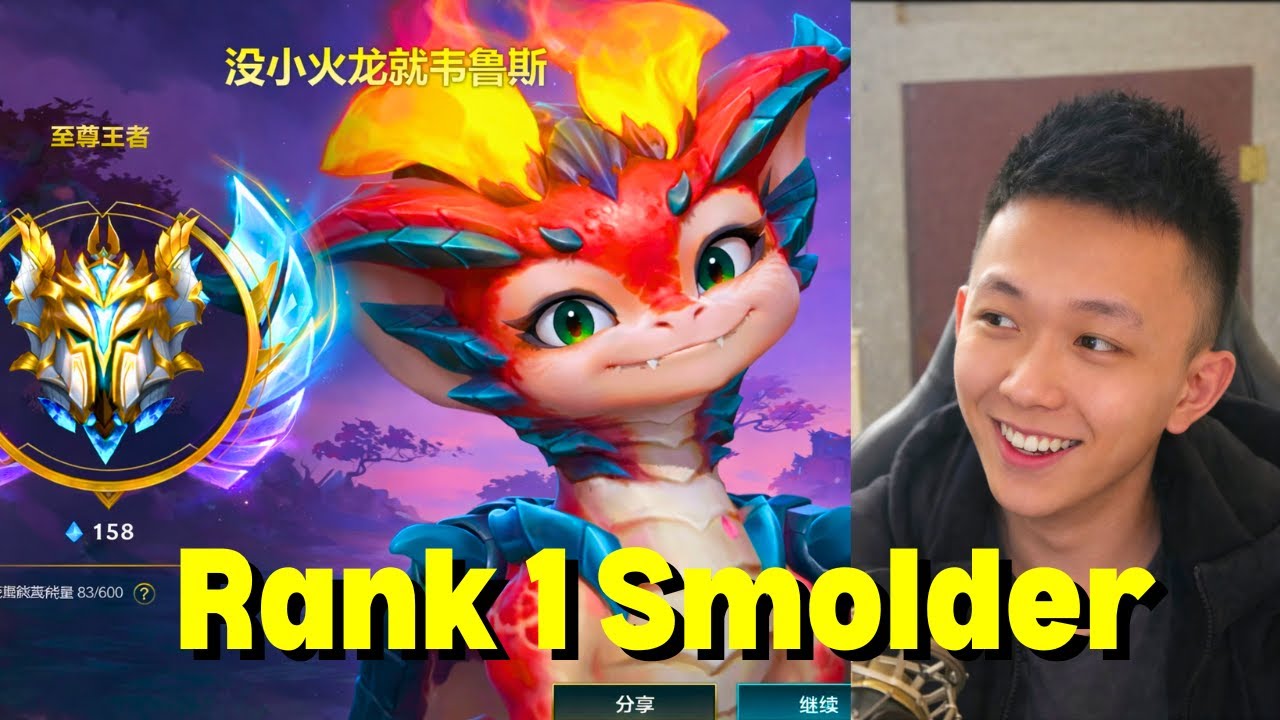 Wild Rift China — Rank 1 Smolder Gameplay (Mid Lane • ENG SUB)