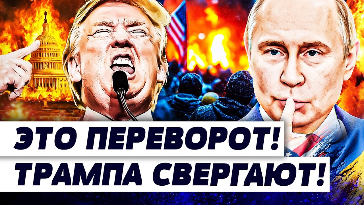 🔥ОСЕЧКИН: ТРАМПА ДОБИЛИ ПРЯМО ТАМ! АМЕРИКА ВОССТАЛА ПРОТИВ! ВСПЛЫЛО СТРАШНОЕ!