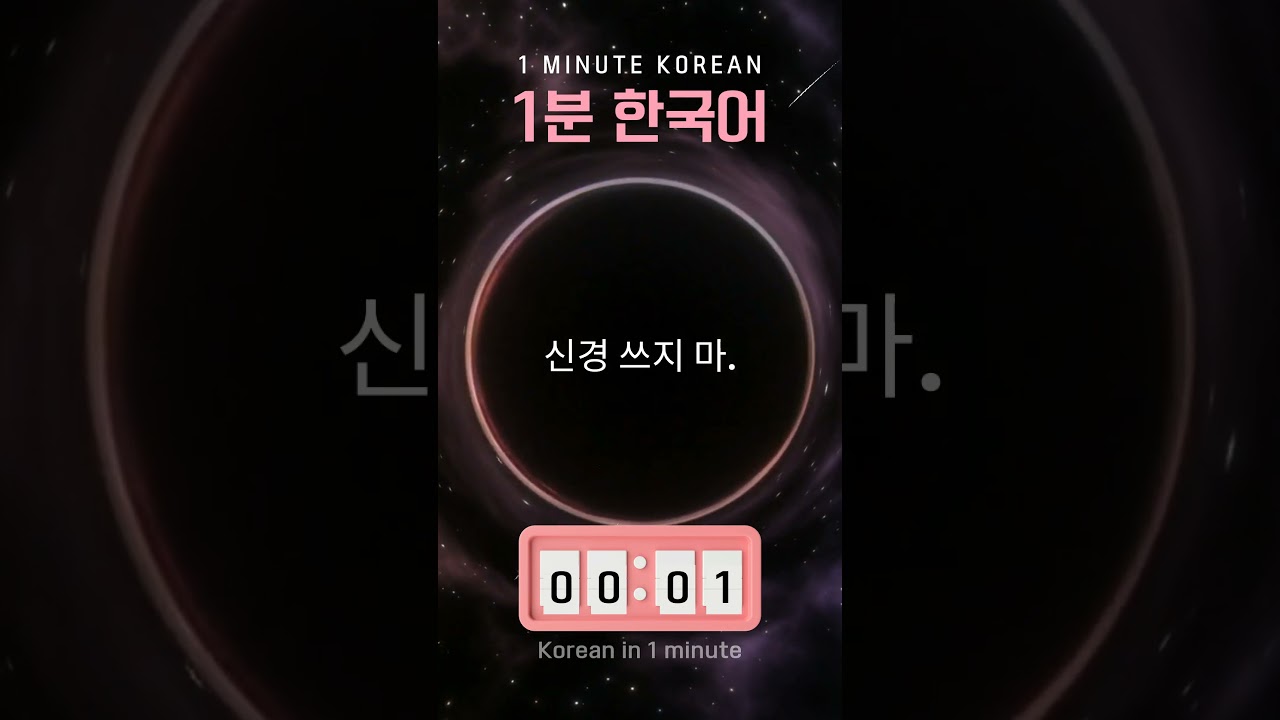 Korean listening practice #learnkorean #koreanlanguage #koreanspeakingpractice