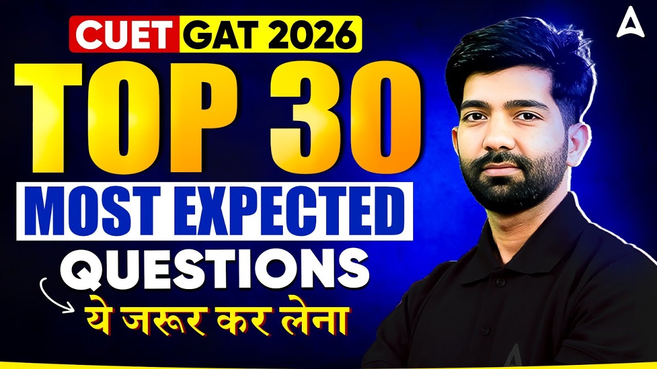 CUET GAT 2026 | General Aptitude Test Top 30 Most Expected Questions | ये देखकर जरूर जाना