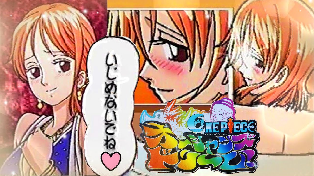 (PS) ONE PIECE オーシャンズドリーム　必殺技
