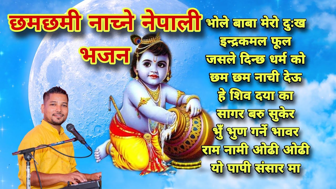 सुपरहिट नेपाली भक्ति भजन संग्रह। Ratan bharadwaj । Superhit nepali bhakti bhajan । Krishna । Shiv 