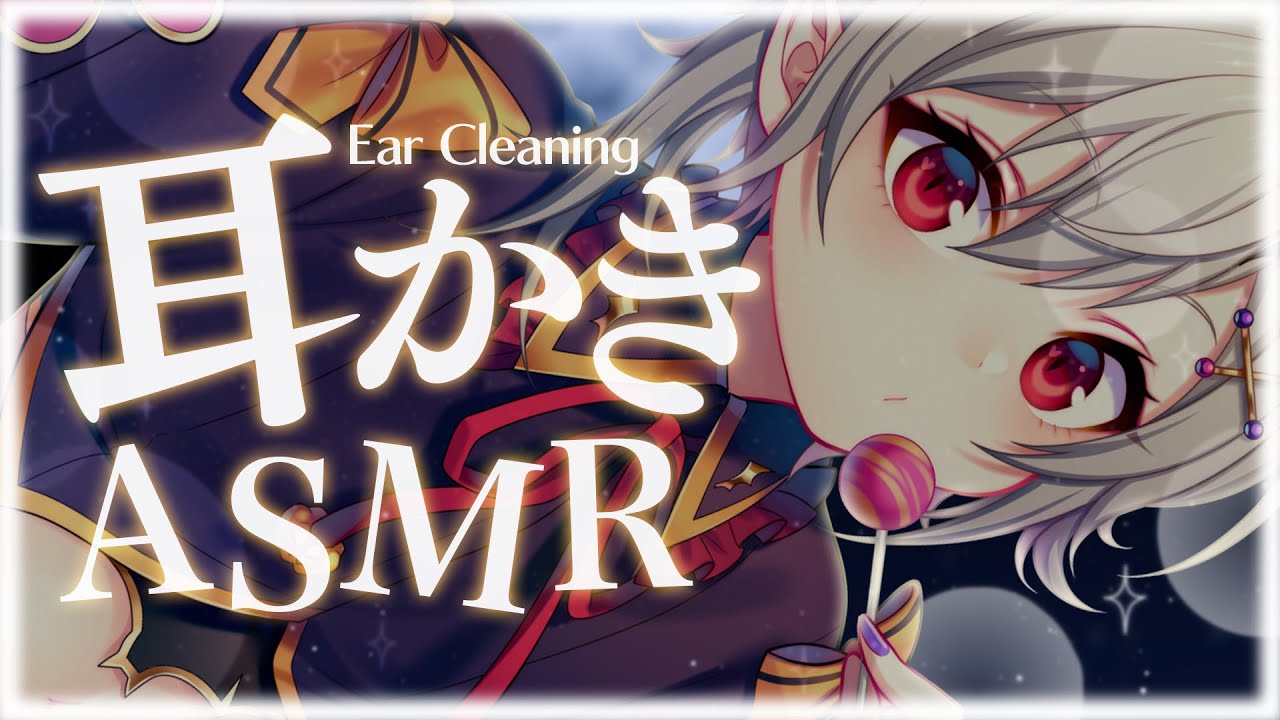 【ASMR / 3Dio】新年も少年ボイスな吸血鬼が囁きながら耳かきだけする🩸￤ 睡眠導入 Ear cleaning【近衛セナ/ショタボVtuber】